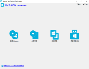 图片[1]-重装windows系统最无脑教程，WinToHDD，无需U盘，一键重装，小白都会！-木木创业基地