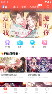 图片[1]-7月最新看漫画软件来了，漫漫漫画，纯净无广追漫体验，漫画党福音！-木木创业基地