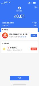 图片[2]-项目揭秘，瑞幸咖啡新老用户均可以0.01白嫖刘亦菲同款咖啡，白嫖党福音！-木木创业基地