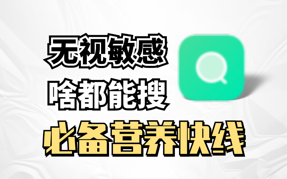 7月优质磁力资源搜索工具，磁搜搜，无视敏感，内置八大源，任何资源都有-木木创业基地