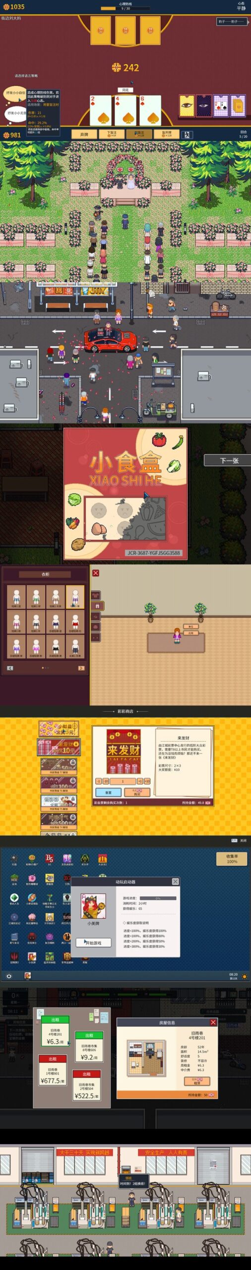图片[1]-江城大赢家|官方中文|Build.18955698-逆袭人生-运势觉醒|解压即玩|-木木创业基地资源网