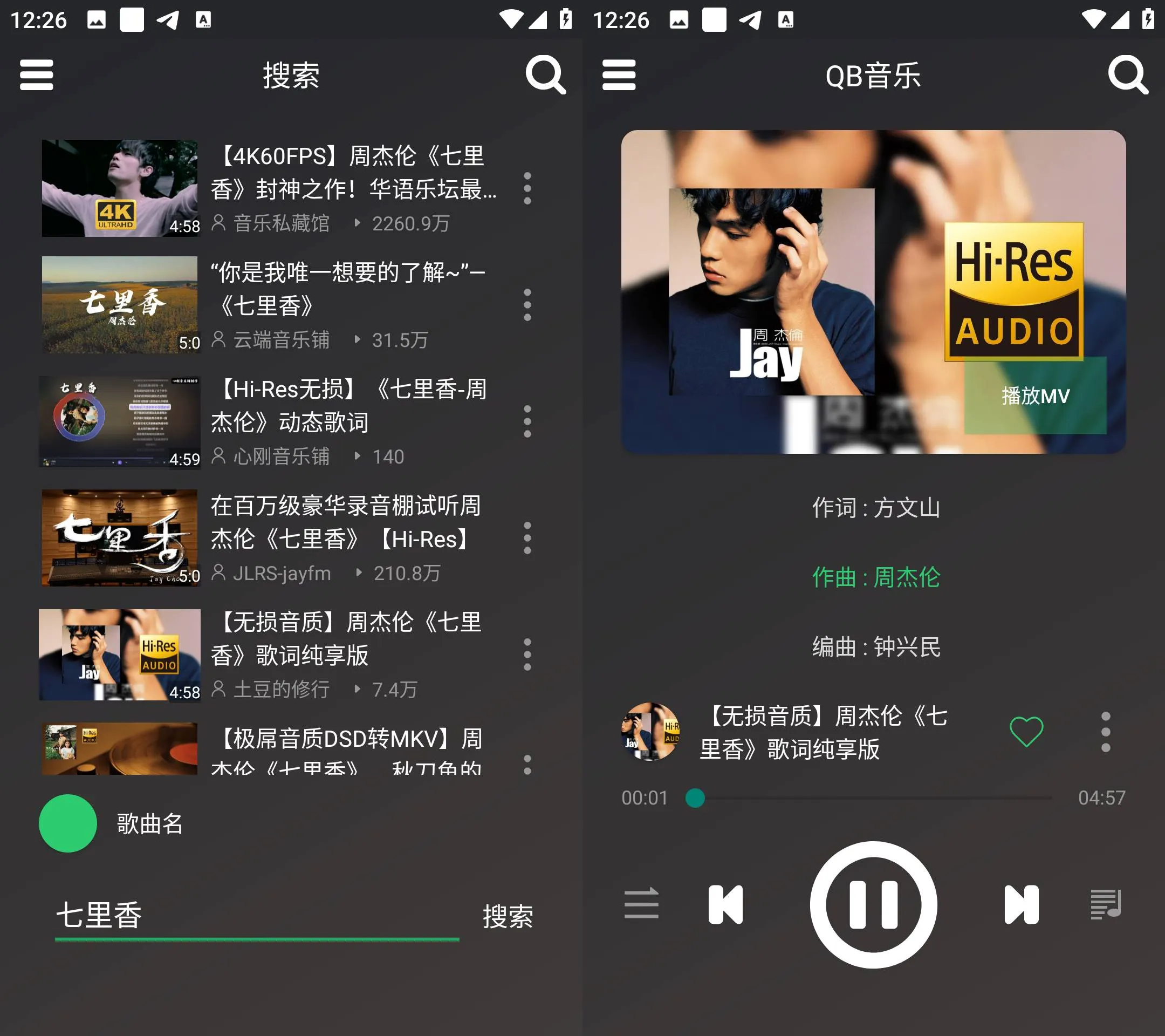 图片[1]-QB音乐 v1.1 海量音乐在线畅听下载-木木创业基地资源网