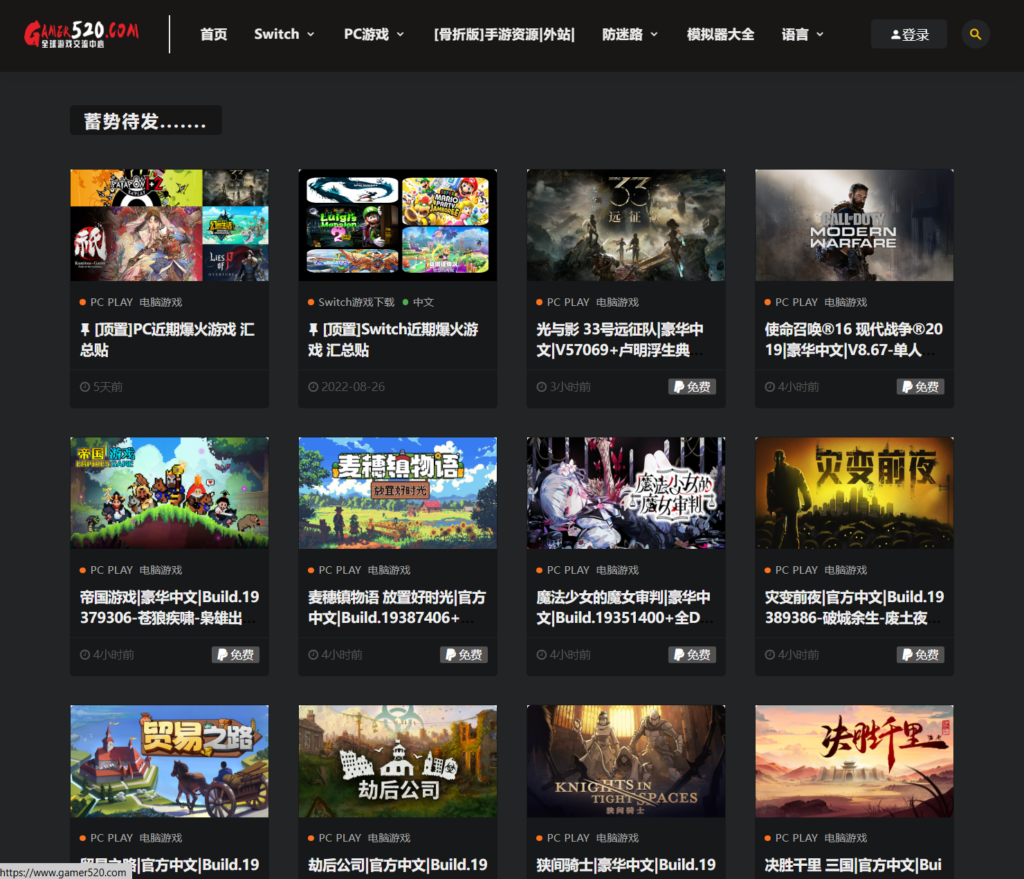 Switch520 – 海量免费PC单机/联机游戏/Switch游戏下载 – Switch520官网-木木创业基地资源网